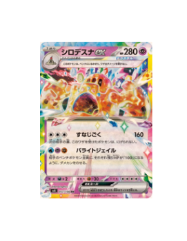 Pokémon TCG: Pokemon Card Palossand ex RR 057/106 sv8 Super Electric Breaker- [RANK: S]