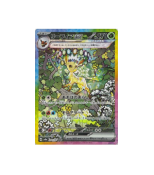 Pokémon TCG: Leafeon ex SAR 200/187 Terastal Festival sv8a- [RANK: S]