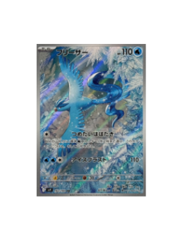 Pokémon TCG: Articuno AR 102/100 Battle Partners sv9 - [RANK: S]