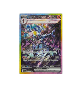 Pokémon TCG: Ceruledge EX SAR 203/187 SV8a Terastal Fes ex - [RANK: S]