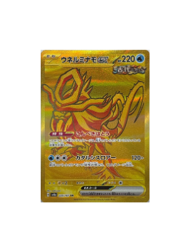 Pokémon TCG: Walking Wake EX UR 235/187 SV8a Terastal Fes ex - [RANK: S]