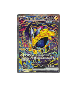 Pokémon TCG:Iron Hands ex SAR 210/187 sv8a Terastal Festival ex - [RANK: S]