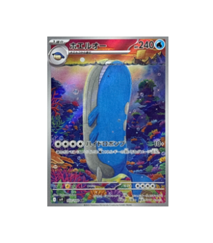 Pokémon TCG: Pokemon Card Wailord AR 103/100 sv9 Battle Partners - [RANK: S]