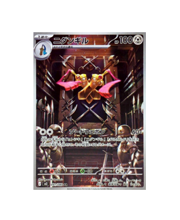 Pokémon TCG: Doublade AR 091/080 Nihil Zero M3 - [RANK: S]