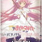 UNION ARENA TCG: [Pre-order] Puella Magi Madoka Magica [UA31BT] - NEW (2024/11/29)