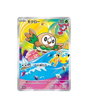 Pokémon TCG: Rowlet 119/M-P Sealed MEGA Promo  - [RANK: S]