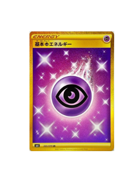 Pokémon TCG:Pokemon card S6K 095/070 Psychic Energy UR Sword & Shield - [RANK: S]
