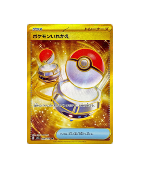 gold switch pokemon card 151 Pokémon TCG: Switch UR 209/165 sv2a Pokemon 151