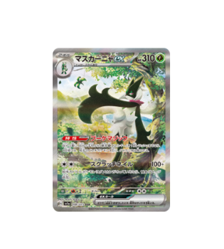 Pokémon TCG: Meowscarada ex SAR 096/073 Triplet Beat