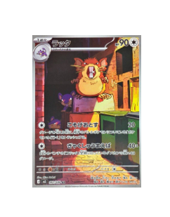 Pokémon TCG:Raticate AR 092/080 Nihil Zero M3  - [RANK: S]
