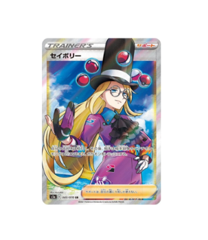 Pokémon TCG: Avery Full Art Trainer s5a 083/070 SR Matchless Fighter- [RANK: S]