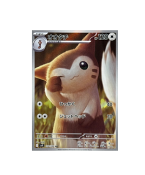 Pokémon TCG:  Furret AR 110/100 sv9 Battle Partners- [RANK: S]