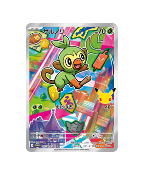 Pokémon TCG: Grookey 122/M-P  Sealed MEGA Promo - [RANK: S]