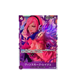 One Piece TCG: One Piece Card Game TCG Vinsmoke Reiju OP06-069