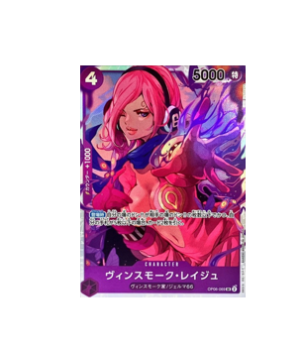 One Piece TCG: One Piece Card Game TCG Vinsmoke Reiju OP06-069 One Piece TCG: One Piece Card Game TCG Vinsmoke Reiju OP06-069