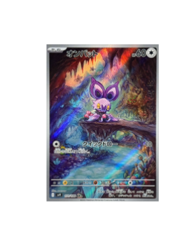 Pokémon TCG: Noibat AR 111/100 Battle Partners sv9 - [RANK: S]