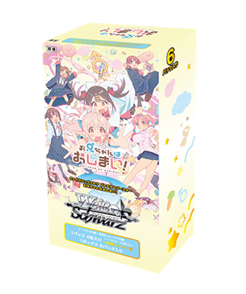 Weiss Schwarz TCG: [Pre-order]Weiss Schwarz Premium Booster "Big Brother's Over!"-NEW (2027/01/22)
