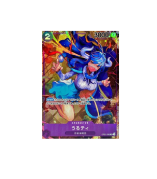 One Piece TCG: Ulti (Parallel) OP01-093 R ROMANCE DAWN