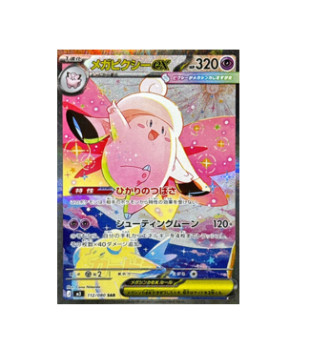 Pokémon TCG: Mega Clefable ex SAR 112/080 Nihil Zero M3 - [RANK: S]