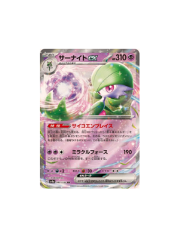 Pokémon TCG: Gardevoir ex 082/190 RR Holo Shiny Treasure ex sv4a - [RANK: S]