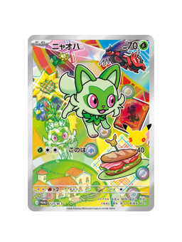 Pokémon TCG: Sprigatito 125/M-P PROMO MEGA Promo Sealed- [RANK: S]