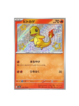 Pokémon TCG: Charmander S 210/190 SV4a Shiny Treasure ex- [RANK: S]