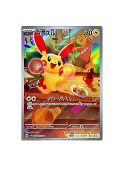 Pokémon TCG:Plusle 065/062 AR Holo Raging Surf SV3a - [RANK: S]