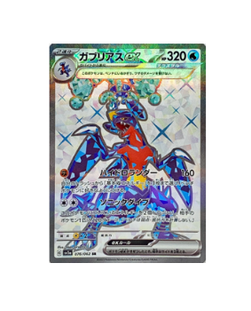 Pokémon TCG:Garchomp ex 076/062 SR Holo Raging Surf SV3a - [RANK: S]