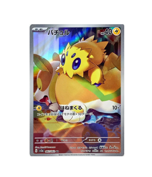 Pokémon TCG:Pokemon Card sv3a 067/062 Joltik AR Raging Surf - [RANK: S]