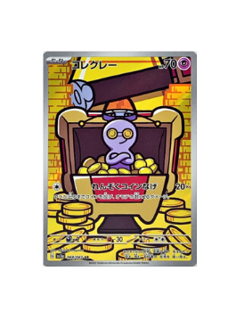 Pokémon TCG:Pokemon Card sv3a 068/062 Gimmighoul AR Raging Surf - [RANK: S]