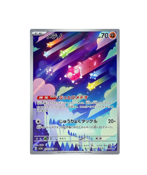 Pokémon TCG:Pokemon Card sv3a 070/062 Minior AR Raging Surf - [RANK: S]