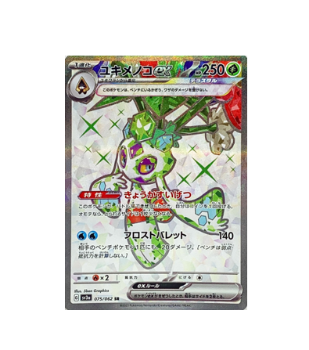 Pokémon TCG:Froslass ex SR 075/062 sv3a Raging Surf  - [RANK: S]