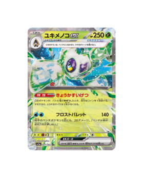 Carta Pokémon Froslass Ex SR 075/062 – SV3a Raging Surf, Giapponese, Full Art Holo