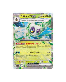 Pokémon TCG:Tapu Koko ex 077/062 SR Holo Raging Surf SV3a - [RANK: S] –  Zenpan