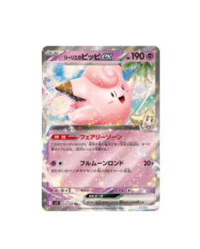 Pokémon TCG: Lillie's Clefairy ex RR 033/100 SV9 Battle Partners - [RANK: S]