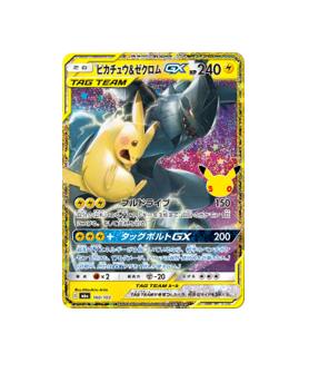 Pokémon TCG: Pikachu & Zekrom GX 160/103 M6a 30th Celebration  - [RANK: S]