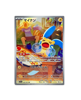 Pokémon TCG:Minun AR 066/062 sv3a Raging Surf - [RANK: S]