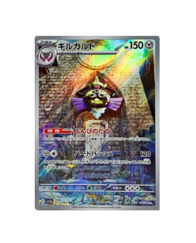 Pokémon TCG: Aegislash AR 073/062 Raging Surf SV3a - [RANK: S]