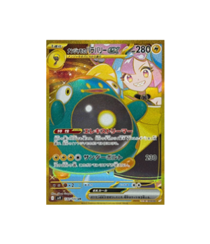 Pokémon TCG: Pokemon Card Lono's Bellibolt ex UR 130/100 sv9 Battle Partners- [RANK: S]