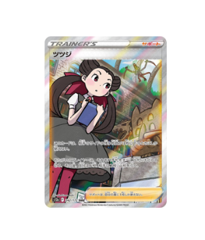 Pokémon TCG: Roxanne SAR 242/172 s12a VSTAR Universe- [RANK: S]