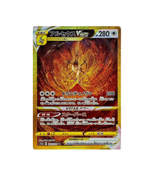 gold vstar pokemon cards Pokémon TCG: Arceus