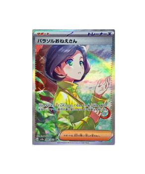 Pokémon TCG: Pokemon Card Game Raging Surf Parasol Lady SAR 089/062 sv3a- [RANK: S]