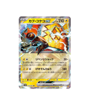 Pokémon TCG: sv3a 019/062 Tapu Koko ex RR Scarlet & Violet Raging - [RANK: S]