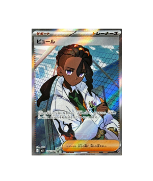 Pokémon TCG: Naveen SR 106/080 Nihil Zero M3  - [RANK: S]