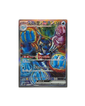 Pokémon TCG: Palafin ex SAR 207/187 sv8a Terastal Festival ex- [RANK: S]