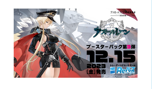 Rebirth for You TCG: [Pre-order] Booster Pack Azur Lane Vol.3 BOX - NEW (2023/12/15)