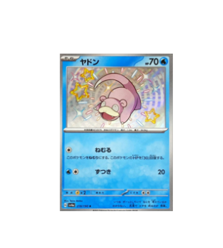 Pokémon TCG: Shiny Slowpoke S 219/190 SV4a Shiny Treasure ex - [RANK: S]
