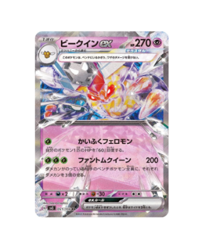 Pokémon TCG: sv3 051/108 Vespiquen ex RR Scarlet & Violet Black Flame - [RANK: S]