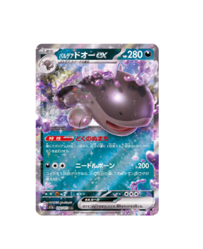 Pokmon TCG: Paldean Quagsire ex 054/073 RR Triplet Beat SV1a- [RANK: Pokmon TCG: Paldean Quagsire ex 054/073 RR Triplet Beat SV1a- [RANK: