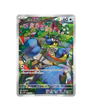 Pokémon TCG: Rookidee AR sv2P 082/071 Snow Hazard  - [RANK: S]